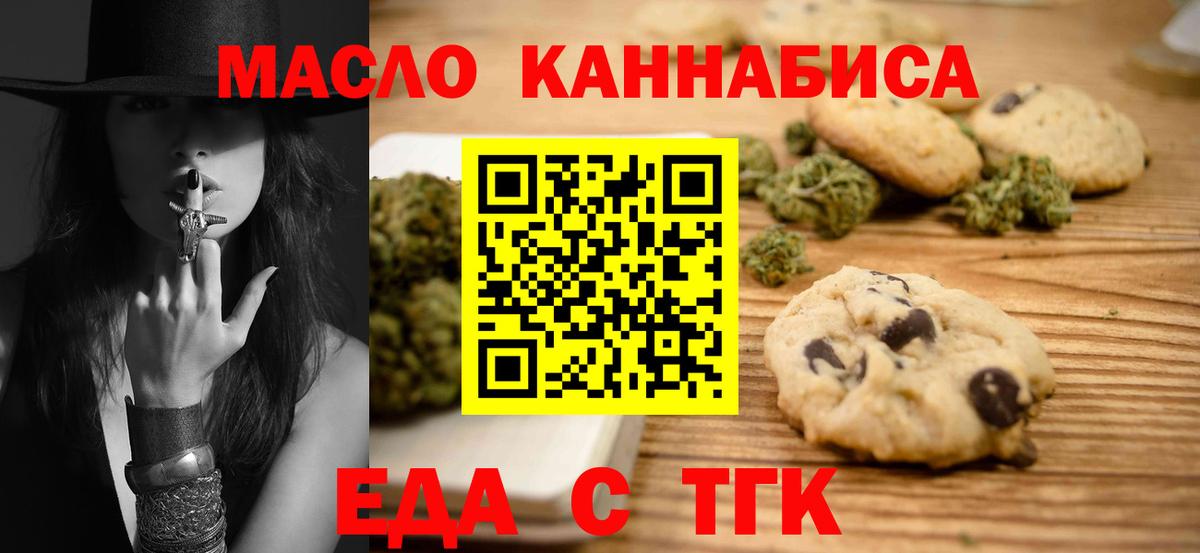 Волжск  Cannafood марихуана  Вход с VPN 