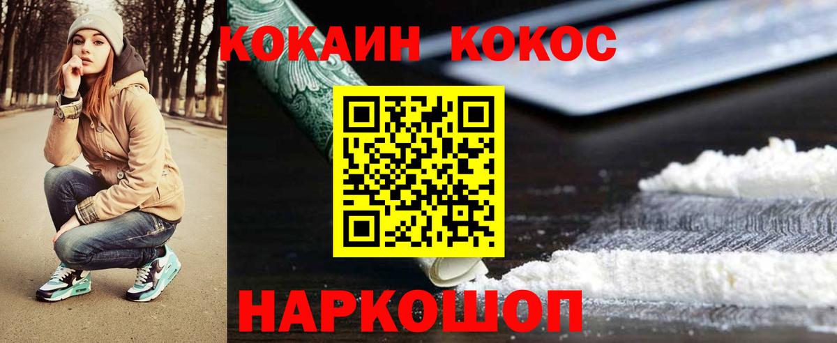 COCAIN Боливия Волжск