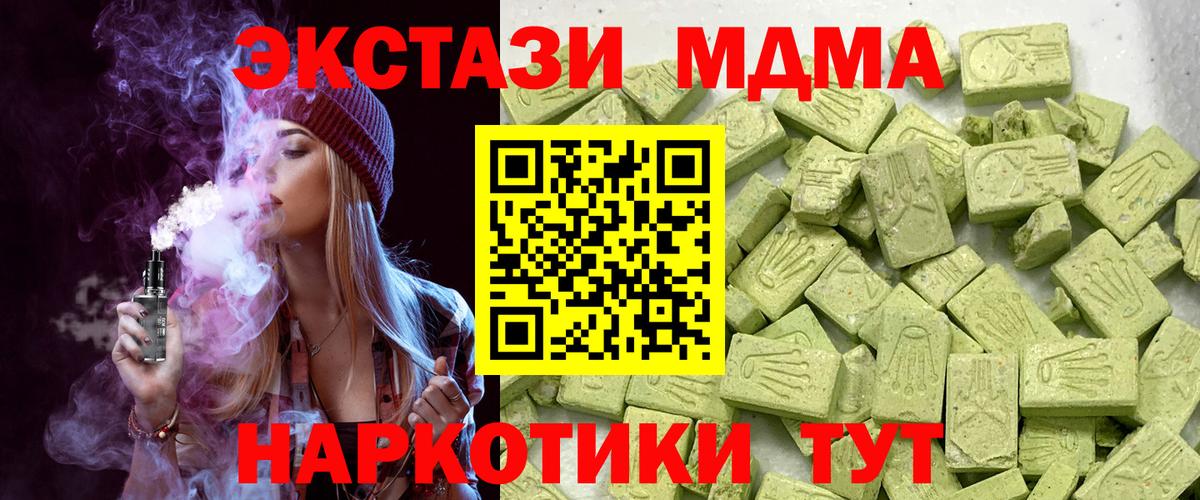 Экстази  Ecstasy диски  Волжск  Вход с VPN  нарко площадка наркотические препараты  ЭКСТАЗИ DUBAI 