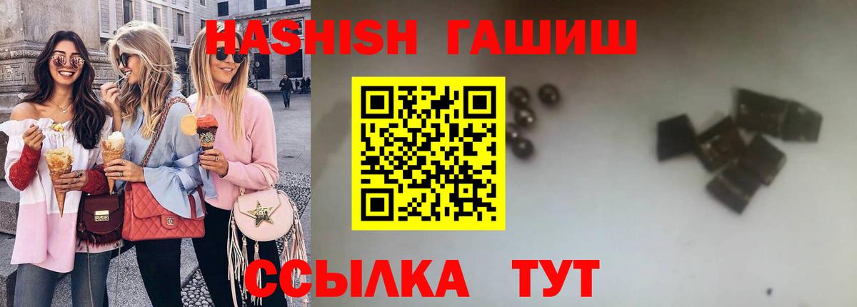 Волжск  ГАШ VHQ  Гашиш Cannabis  Вход с VPN 