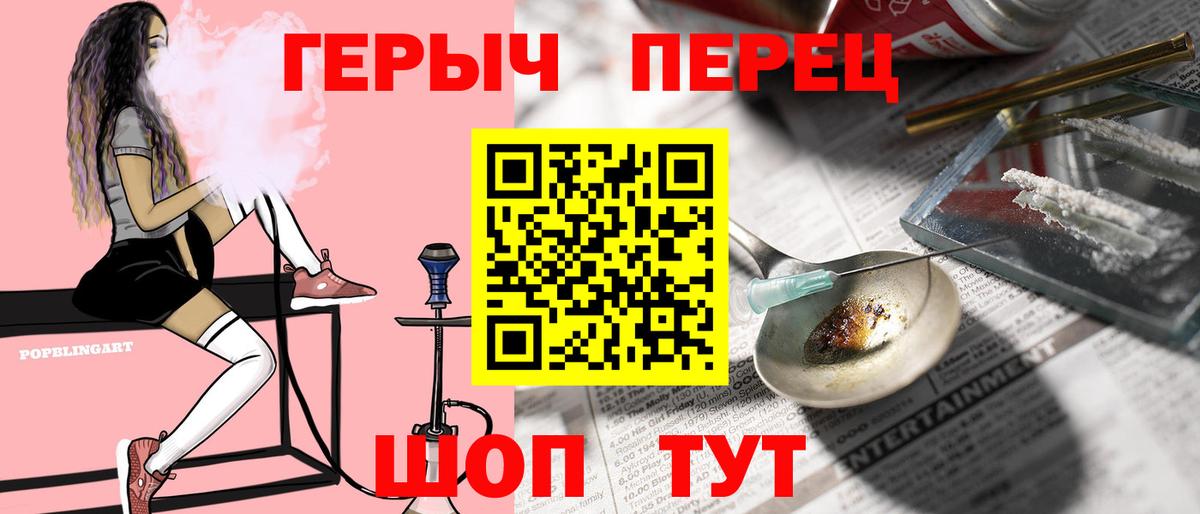 Волжск  ГЕРОИН  Вход с VPN  ГЕРОИН белый 