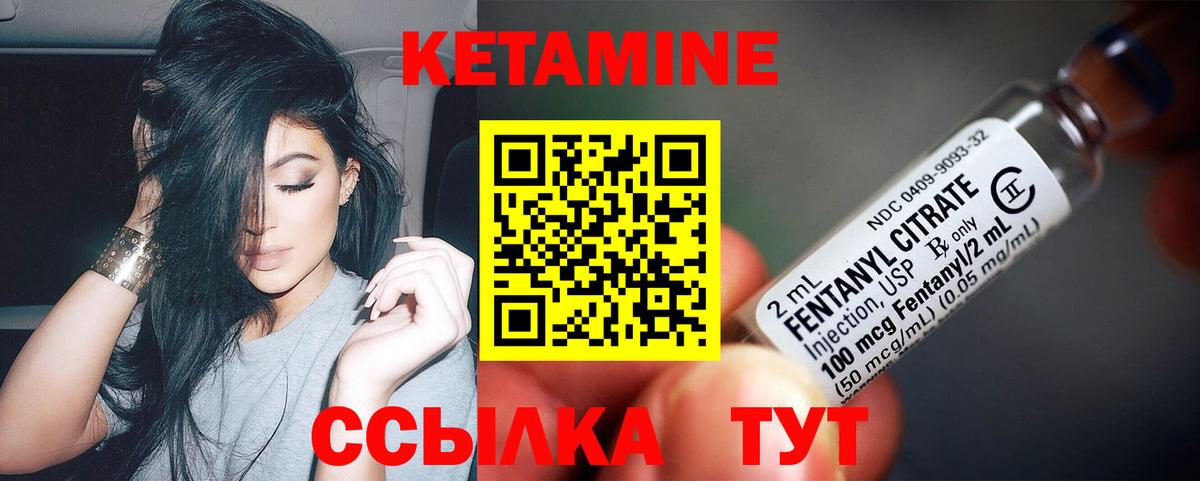 Кетамин VHQ Волжск