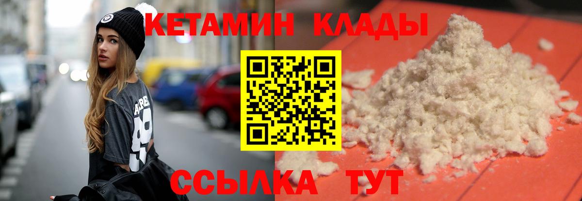 КЕТАМИН ketamine  Кетамин ketamine  Волжск    зеркало  Вход с VPN 