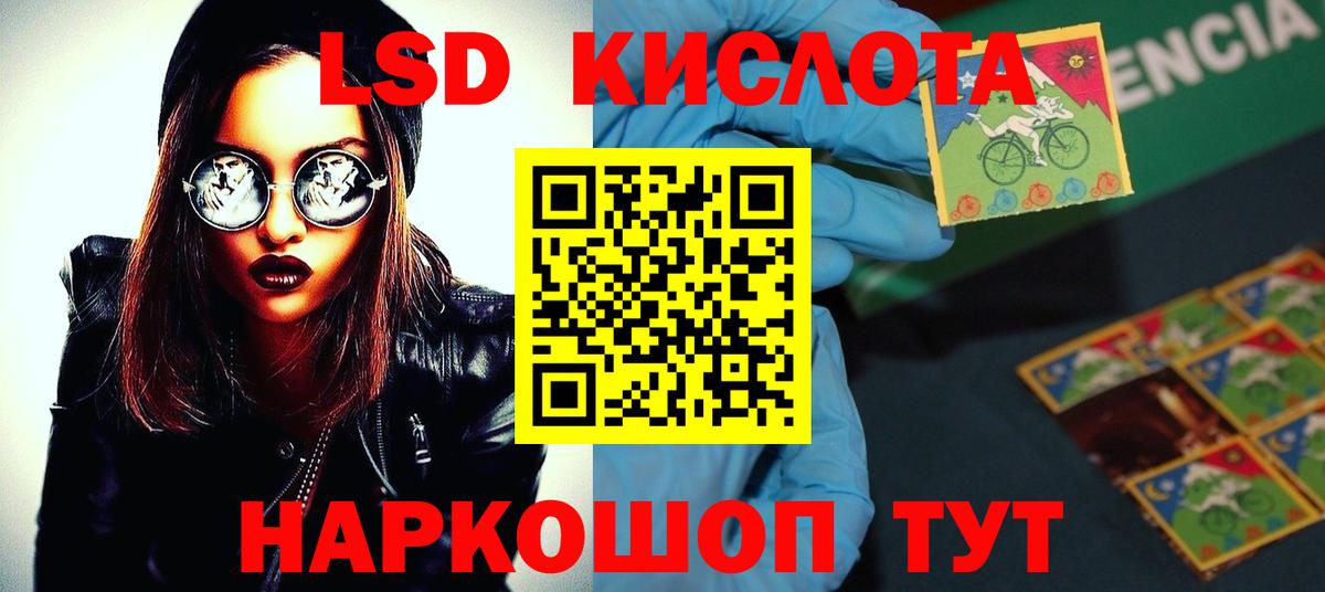 Лсд 25 экстази кислота Волжск