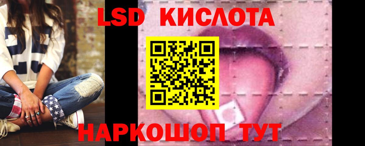 LSD-25 экстази  ЛСД экстази кислота  Вход с VPN  Волжск  LSD-25 экстази кислота 