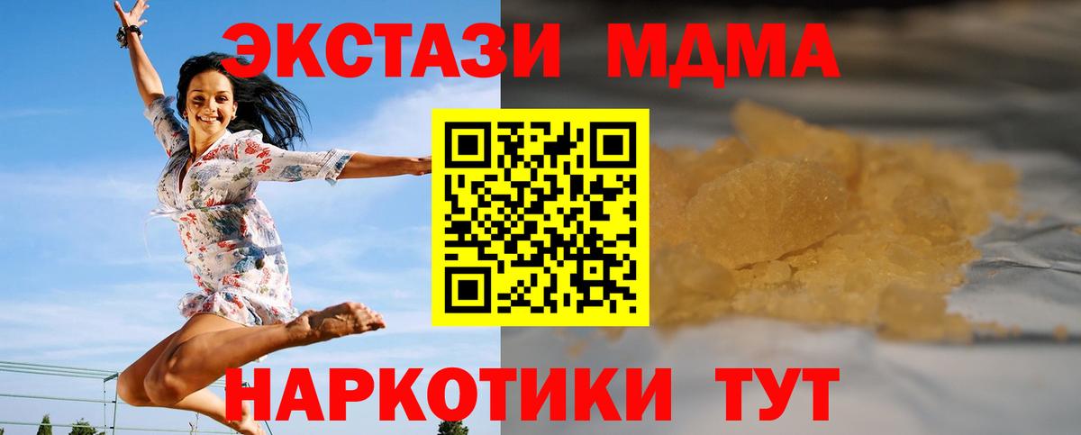 MDMA молли  MDMA VHQ  Вход с VPN  Волжск 