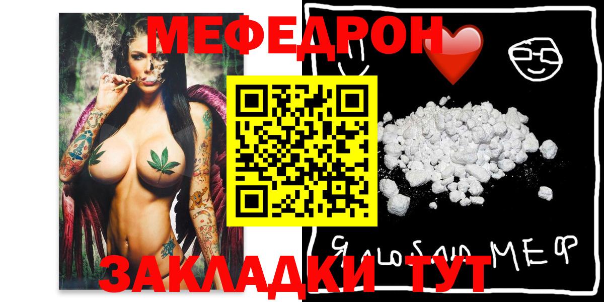 Волжск  Меф mephedrone  Вход с VPN  Меф  МЯУ-МЯУ  Меф mephedrone 