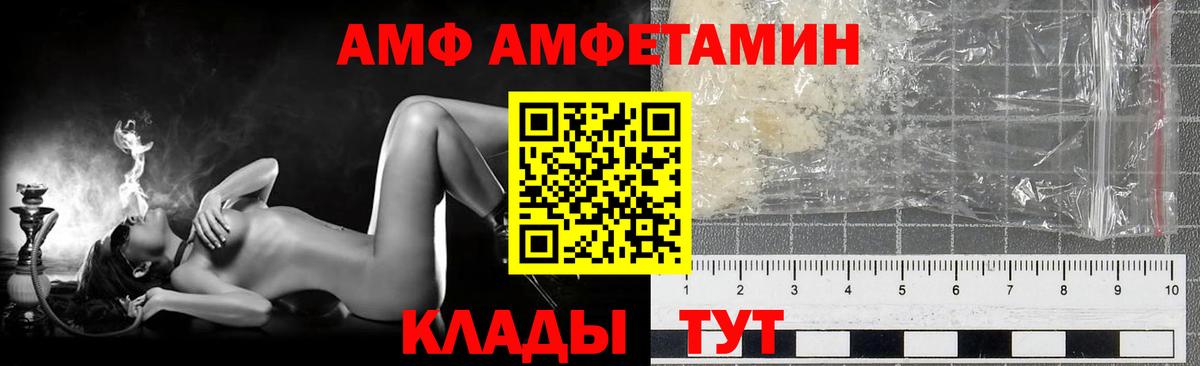 Первитин Methamphetamine  Вход с VPN  Волжск 