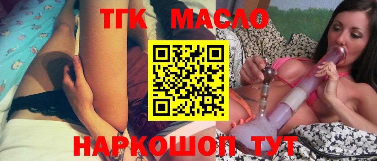 Дистиллят ТГК концентрат  Вход с VPN  Волжск 