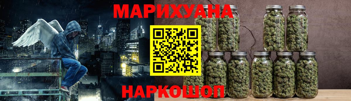 Волжск  Каннабис SATIVA & INDICA  Вход с VPN  МАРИХУАНА Ganja 