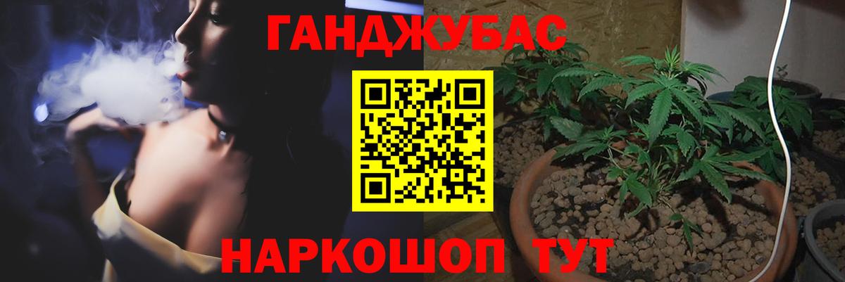 Конопля THC 21% Волжск